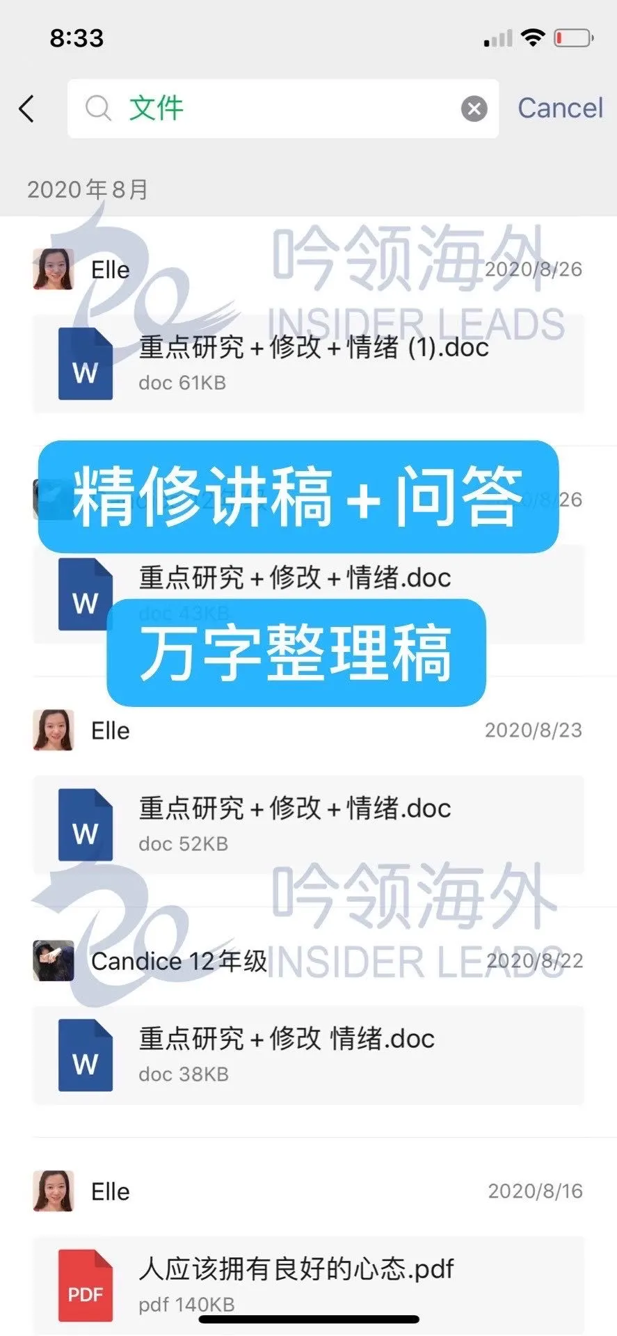 VCE中文第一语言 | 口语开考在即,十个“锦囊”请收好!