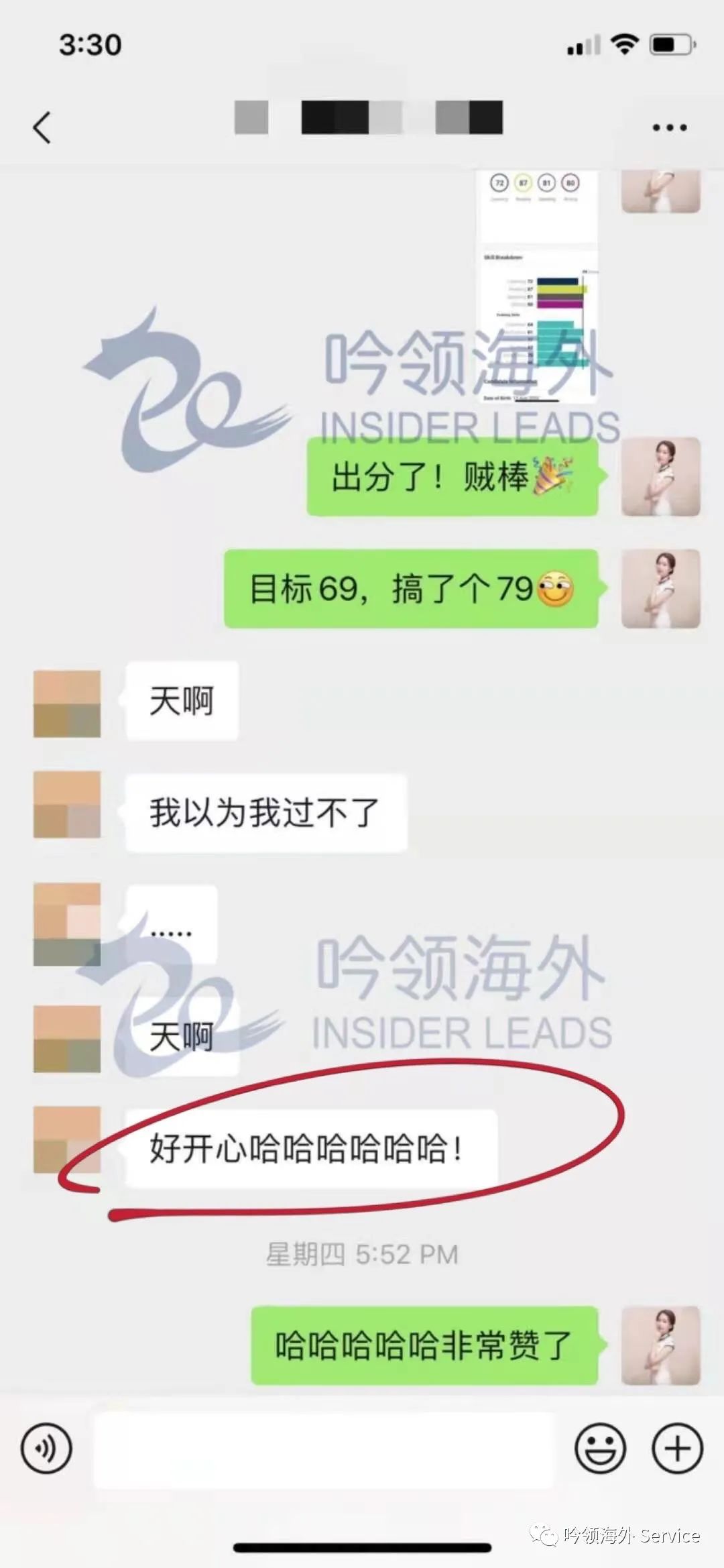 仅仅12天,目标69,结果79,PTE太友好了